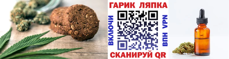 Еда ТГК конопля  Кызыл 