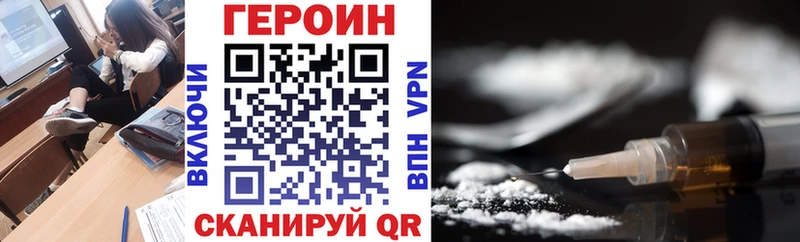Героин герыч  Кызыл 