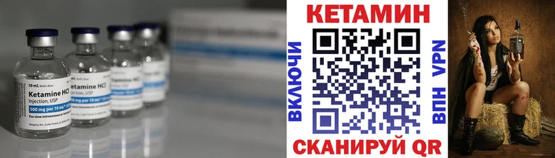 КЕТАМИН VHQ  как найти   Кызыл 