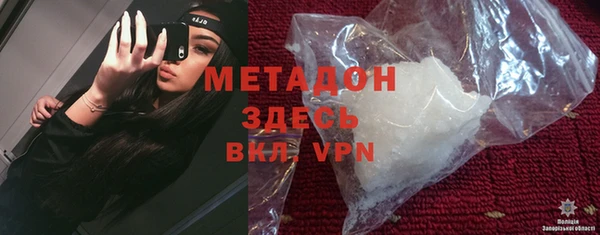 МДМА Бронницы