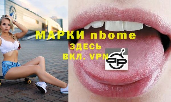 марки nbome Бугульма