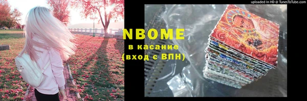 марки nbome Бугульма