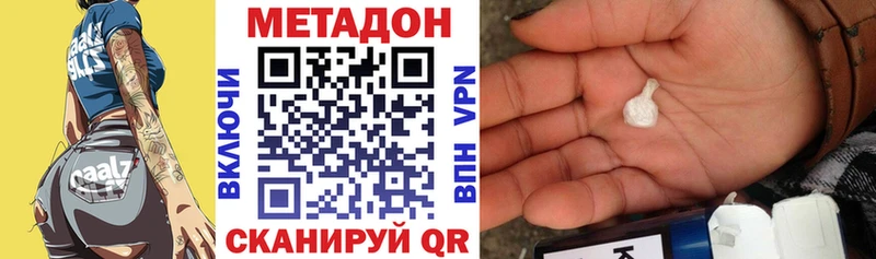 МЕТАДОН methadone  Кызыл 