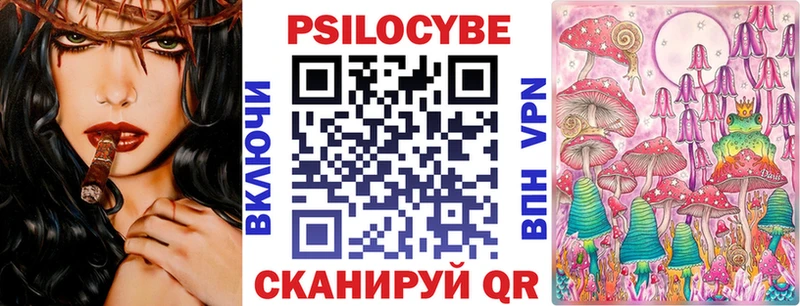 Псилоцибиновые грибы ЛСД Кызыл
